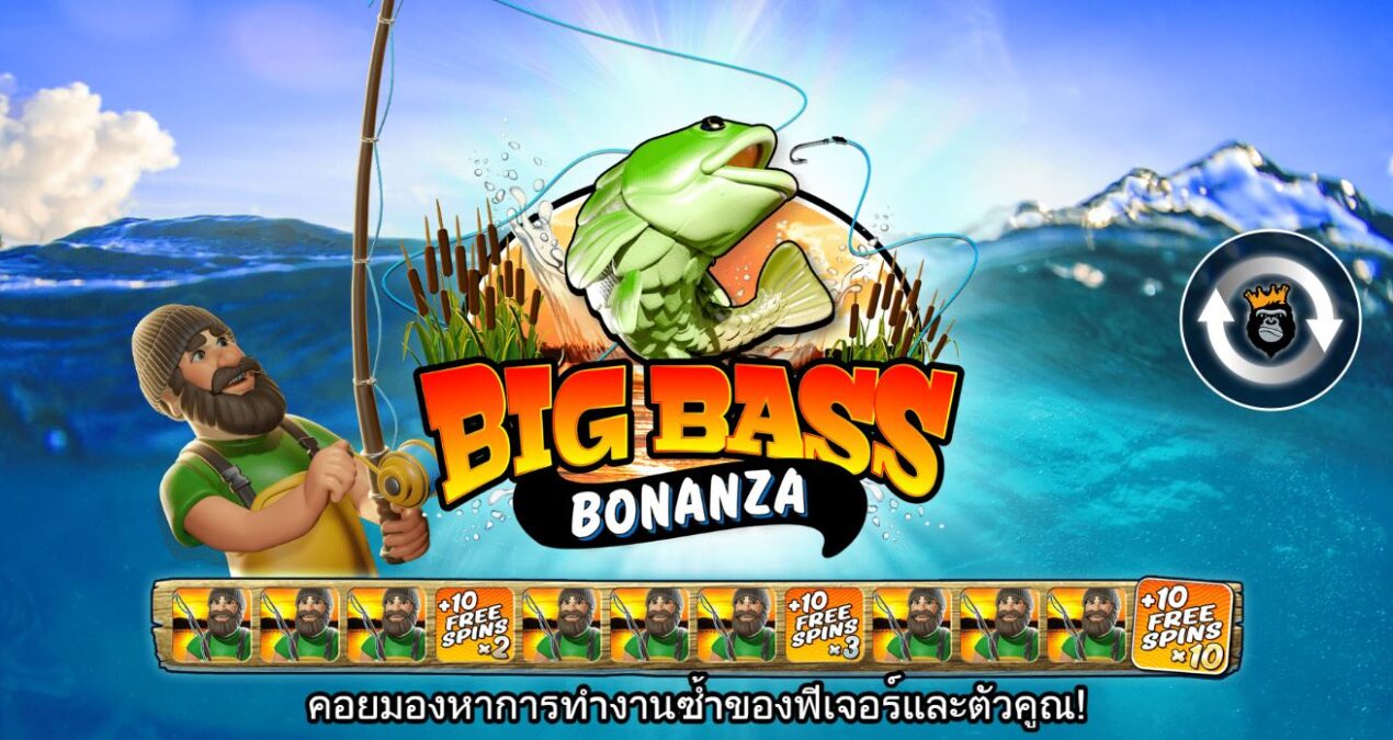 เพื่อชนะและเป็นเศรษฐีใน เกมสล็อตออนไลน์ Christmas Big Bass Bonanza