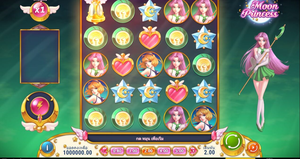 เล่น เกมสล็อตออนไลน์ Moon Princess และรับรางวัลมากถึง 5,000 x เงินเดิมพันทั้งหมดของคุณ!