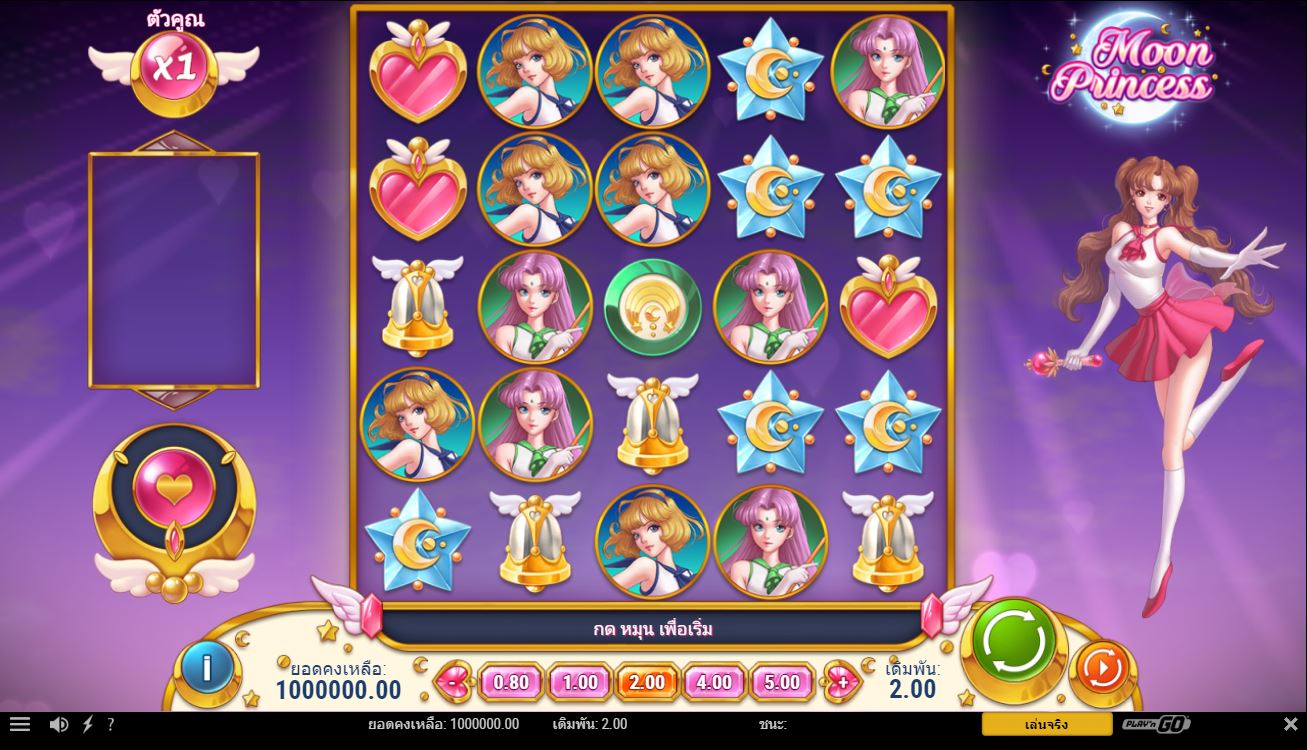 เล่น เกมสล็อตออนไลน์ Moon Princess และรับรางวัลมากถึง 5,000 x เงินเดิมพันทั้งหมดของคุณ!